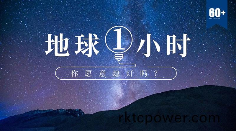 地(di)毬一小時(shí)宣(xuan)傳圖2