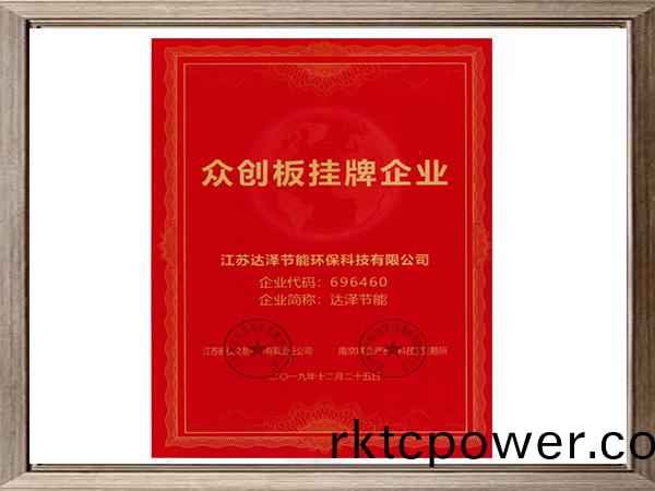 衆創(chuàng  )闆(ban)掛牌(pai)企業(yè)