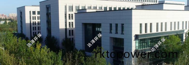 北京腦(nao)科(ke)學(xué)與(yu)類(lèi)腦研(yan)究中(zhong)心二(er)期(qi)汚水處(chu)理項目