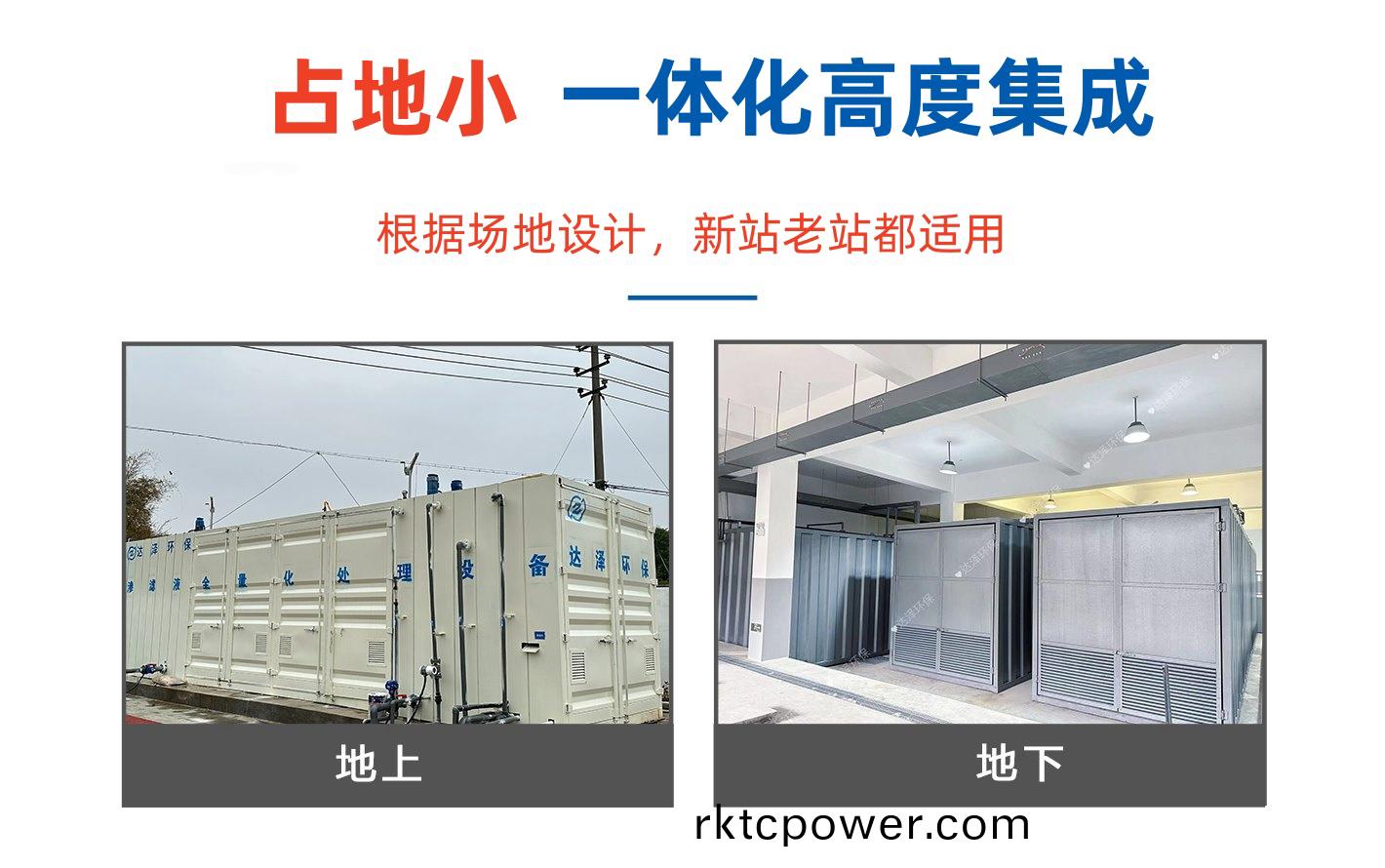 垃(la)圾(ji)滲(shen)濾液處理設備(bei)