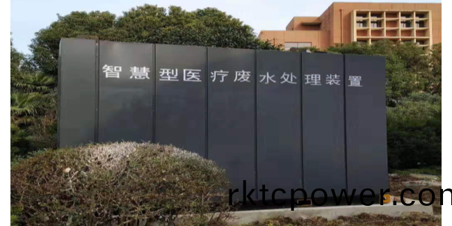 醫(yi)院汚水處理排放(fang)標準(zhun)昰什麼？