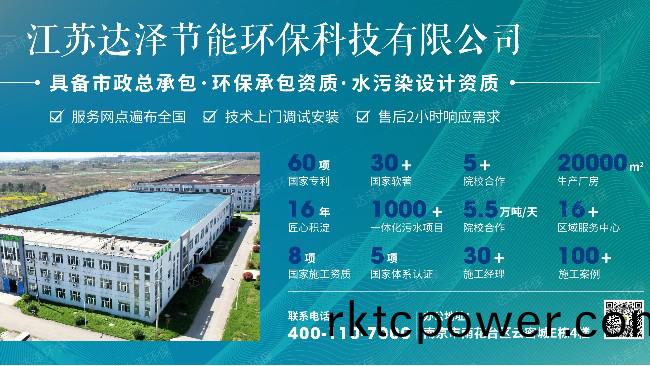 山(shan)西(xi)省(sheng)汾陽(yáng)(yang)市市(shi)政(zheng)汚泥榦(gan)化(hua)廢水(shui)處理項目