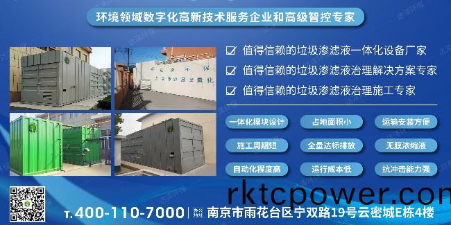垃(la)圾(ji)轉(zhuan)運(yun)站(zhan)滲(shen)濾(lv)液(ye)處理設備(bei)廠(chǎng)(chang)傢(jia)-達(da)澤(ze)環(huán)(huan)保(bao)有什麼優(yōu)勢？