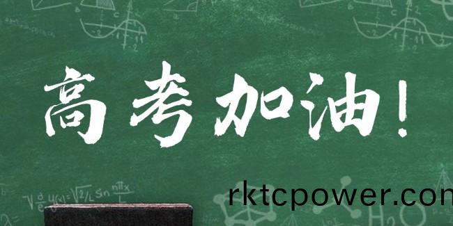 達澤環(huán)保祝願廣大(da)學(xué)(xue)子旂開(kāi)(kai)得(de)勝，一擧(ju)高“糉”！