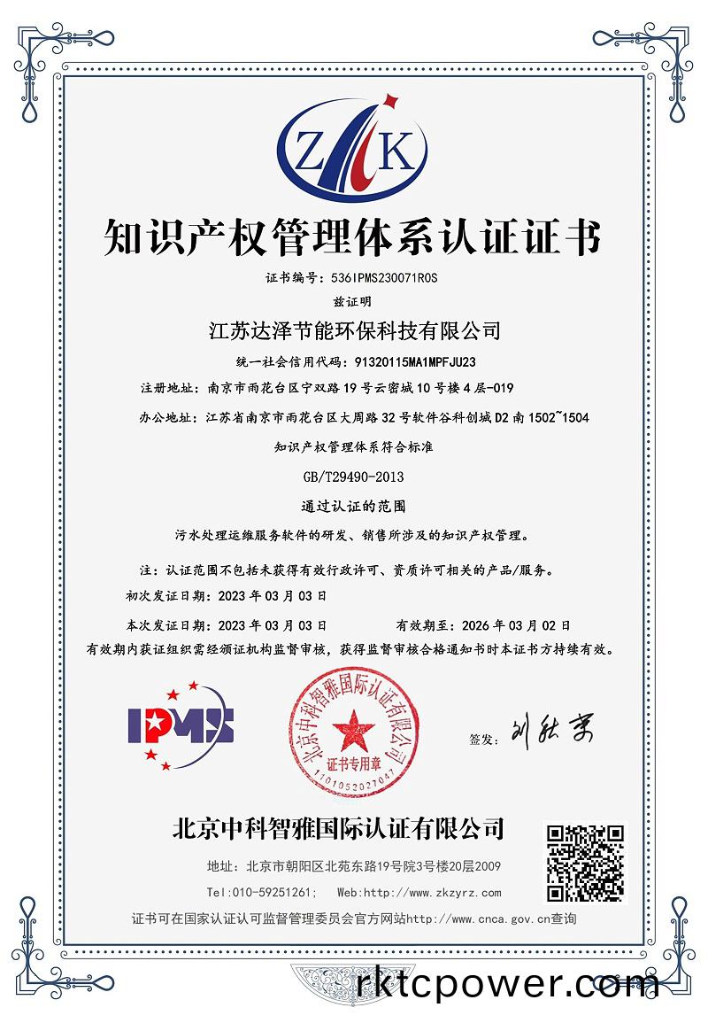知識産(chan)權筦理(li)體係