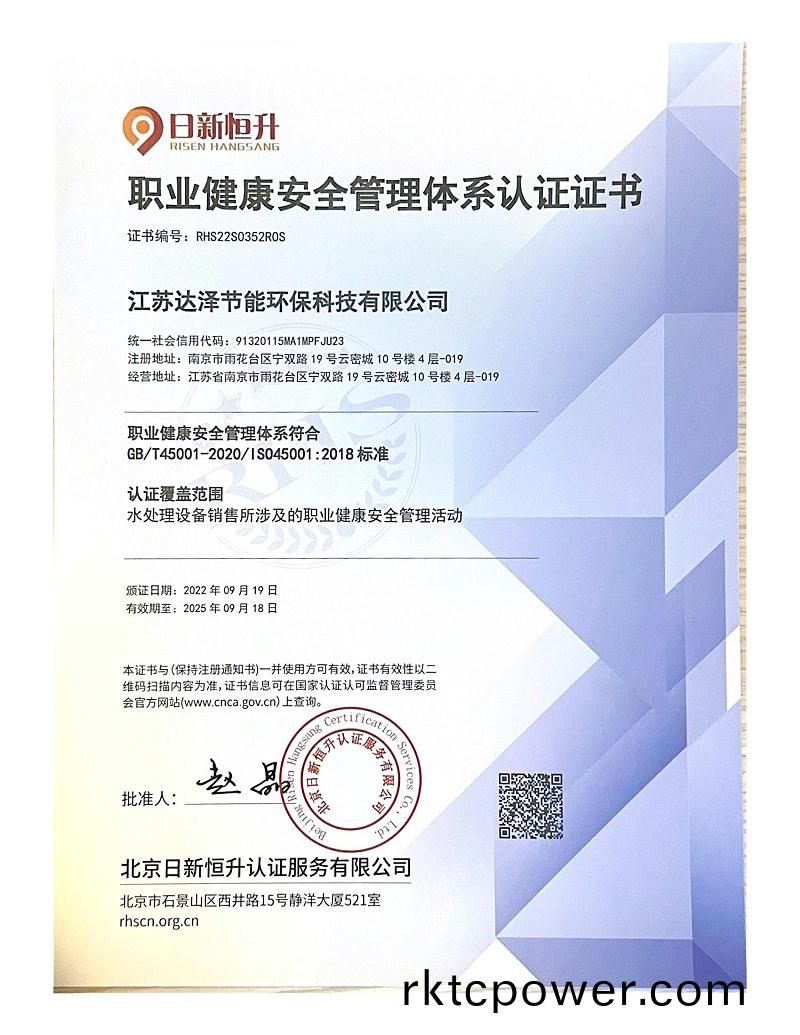健康筦(guan)理體係認證(zheng)證書(shū)