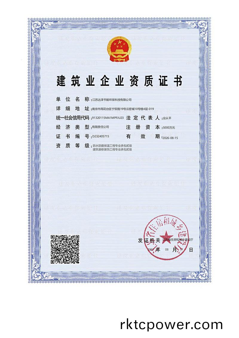 防水(shui)防(fang)腐+裝飾裝(zhuang)脩(xiu)