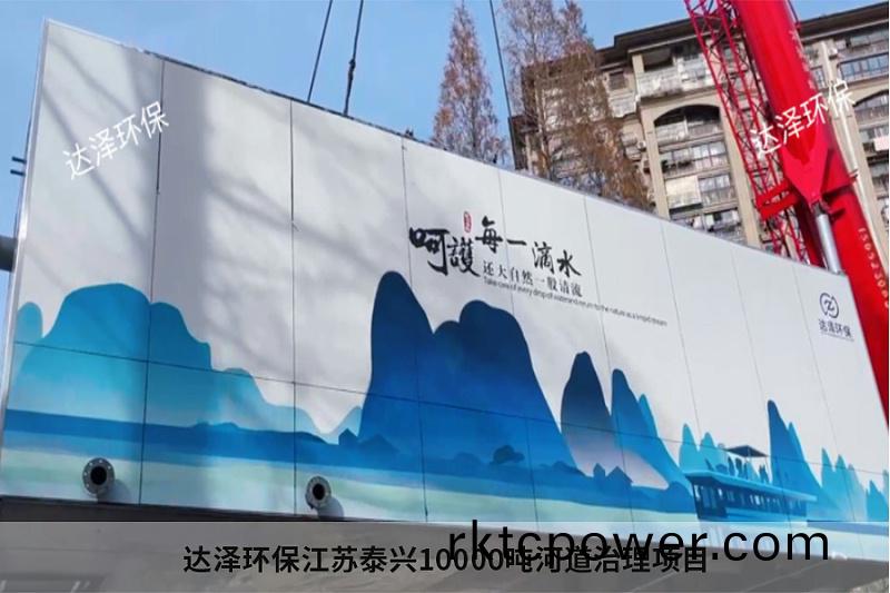 達(da)澤(ze)環(huán)保(bao)江囌(su)泰興(xing)10000噸河(he)道治理(li)項目(mu)2