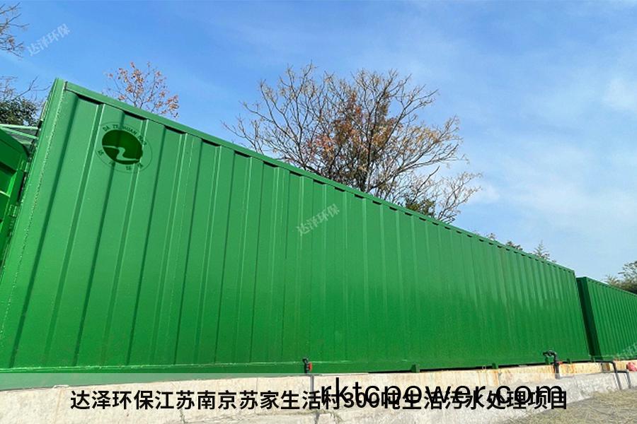 達澤(ze)環(huán)(huan)保囌傢景(jing)區生(sheng)活(huo)汚(wu)水(shui)處(chu)理(li)設(she)備