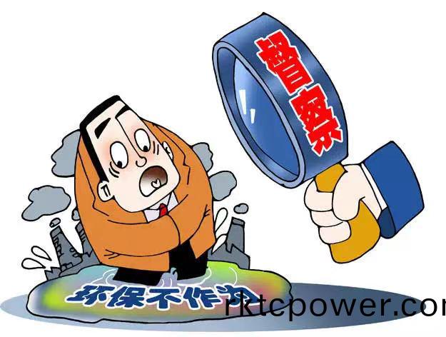 環(huán)(huan)保督査(zha)