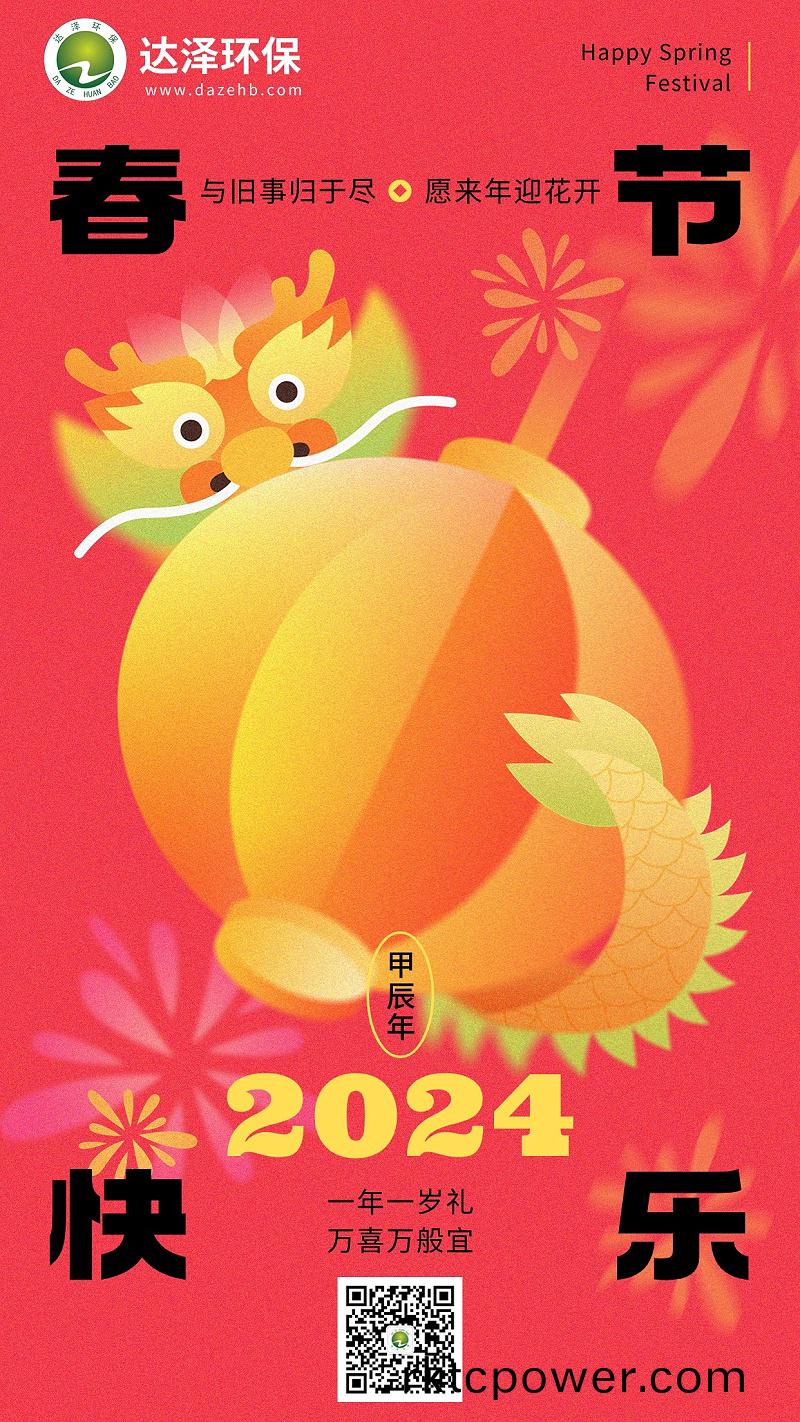 旾(chun)節海(hai)報(bao)（公衆號(hao)二(er)維(wei)碼）1