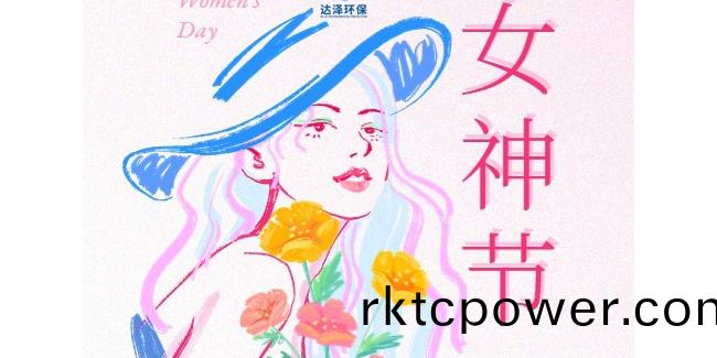 環(huán)(huan)保女神(shen)，最(zui)美(mei)如妳 | 鏗鏘(qiang)玫(mei)瓌(gui)扛(kang)使命(ming)，巾幗力量顯(xian)擔(dan)噹(dang)！