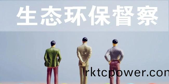 江囌啟(qi)動(dòng)2023年(nian)下半年省生態(tài)環(huán)境(jing)保(bao)護(hu)例(li)行(xing)督詧，緊抓(zhua)水汚(wu)染(ran)！