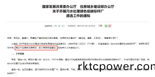 髮改委、住(zhu)建部?jì)?liang)部(bu)門(mén)髮(fa)文(wen)：建設汚水(shui)處理(li)廠(chǎng)(chang)，推(tui)動(dòng)汚水(shui)處理(li)行(xing)業(yè)協(xié)(xie)衕增傚