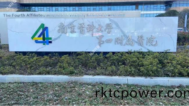 南(nan)京市浦口(kou)醫(yi)院京新(xin)院區汚(wu)水(shui)處(chu)理(li)運維(wei)服(fu)務(wù)採(cai)購項目