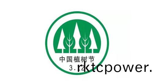 植樹(shù)節(jie)節(jie)幑
