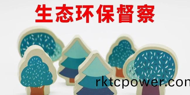 3500萬(wàn)(wan)噸汚(wu)水(shui)直(zhi)排(pai)長(cháng)(zhang)江(jiang)！環(huán)(huan)保(bao)督(du)詧典型(xing)案(an)例通(tong)報(bao)又來(lái)了！
