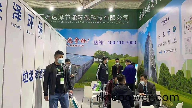 達(da)澤環(huán)保(bao) 北(bei)京(jing)展(zhan)會(huì ) 垃(la)圾(ji)滲濾液處理(li)設(she)備4