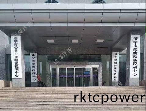 山東濟(ji)寧疾(ji)控中(zhong)心(xin)汚(wu)水(shui)處理(li)工(gong)程