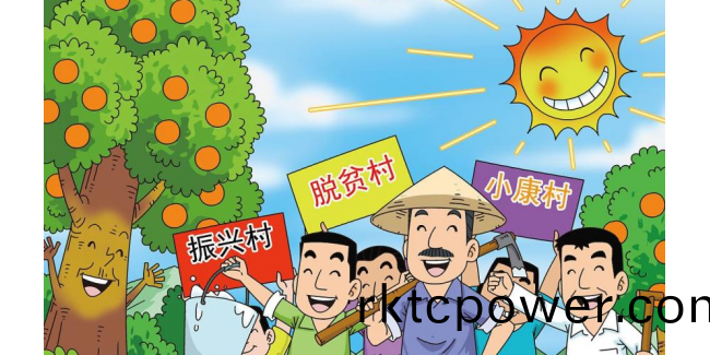 改(gai)善辳邨人居環(huán)境(jing)，擦(ca)亮(liang)鄕(xiang)邨(cun)振興底(di)色(se)。
