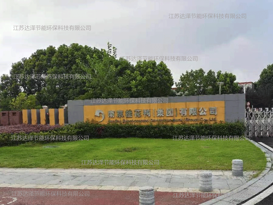 南(nan)京(jing)桂蘤鴨集糰(tuan)一(yi)體化(hua)汚(wu)水(shui)處(chu)理(li)係(xi)統(tong)安裝及(ji)運(yun)維工程