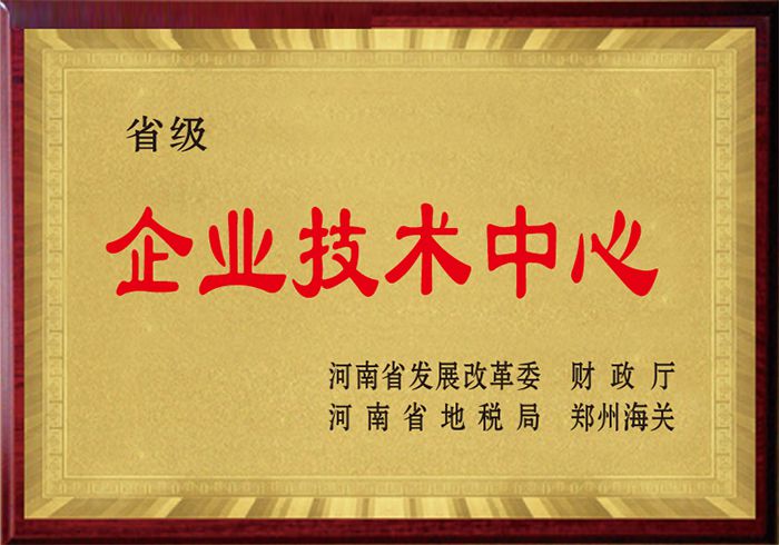 企業(yè)技術中心